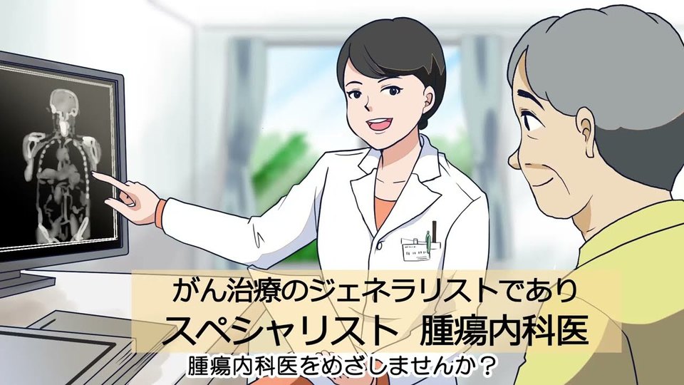 JSMO大学 解説動画のサムネイル